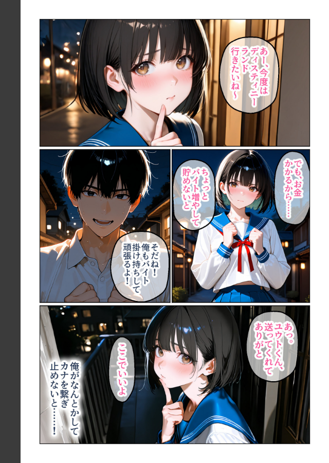 試し読み 1ページ