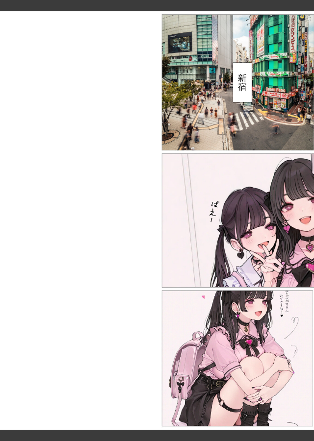 試し読み 2ページ