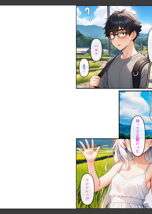 試し読み 2ページ