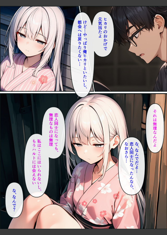 試し読み 1ページ