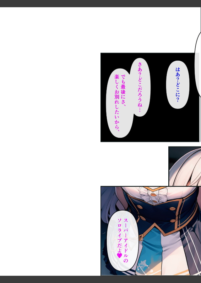 試し読み 2ページ