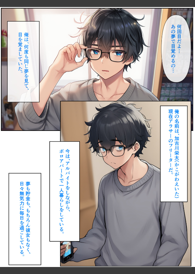 試し読み 1ページ