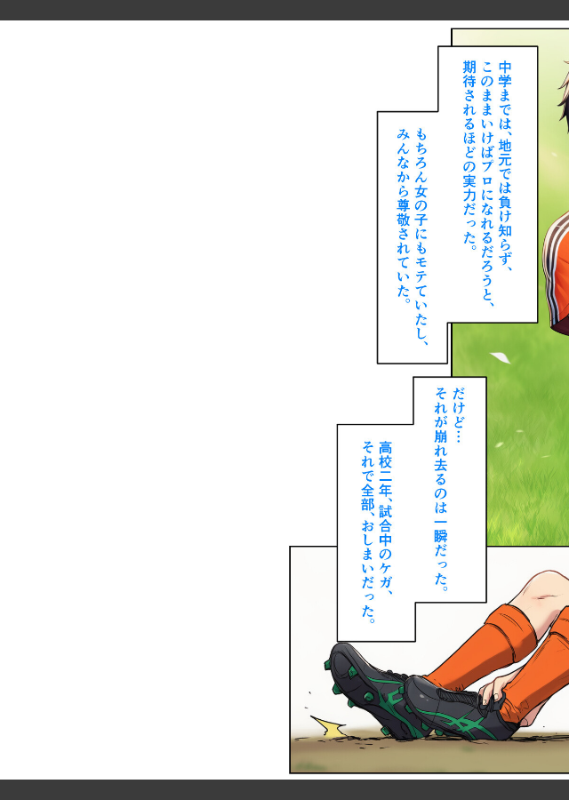 試し読み 2ページ