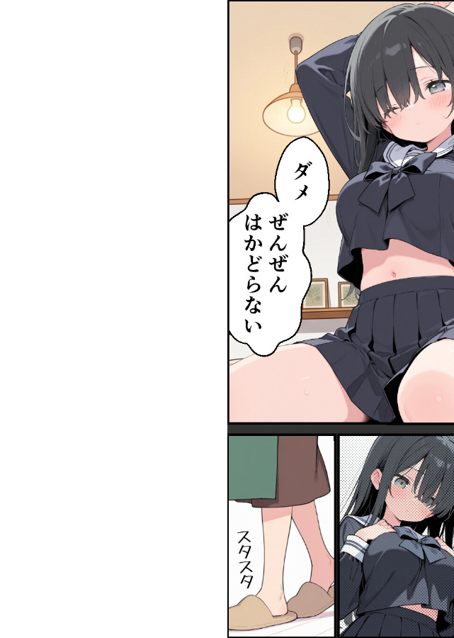 試し読み 2ページ