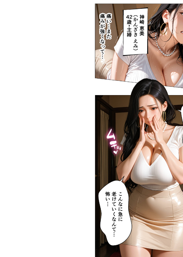 試し読み 2ページ