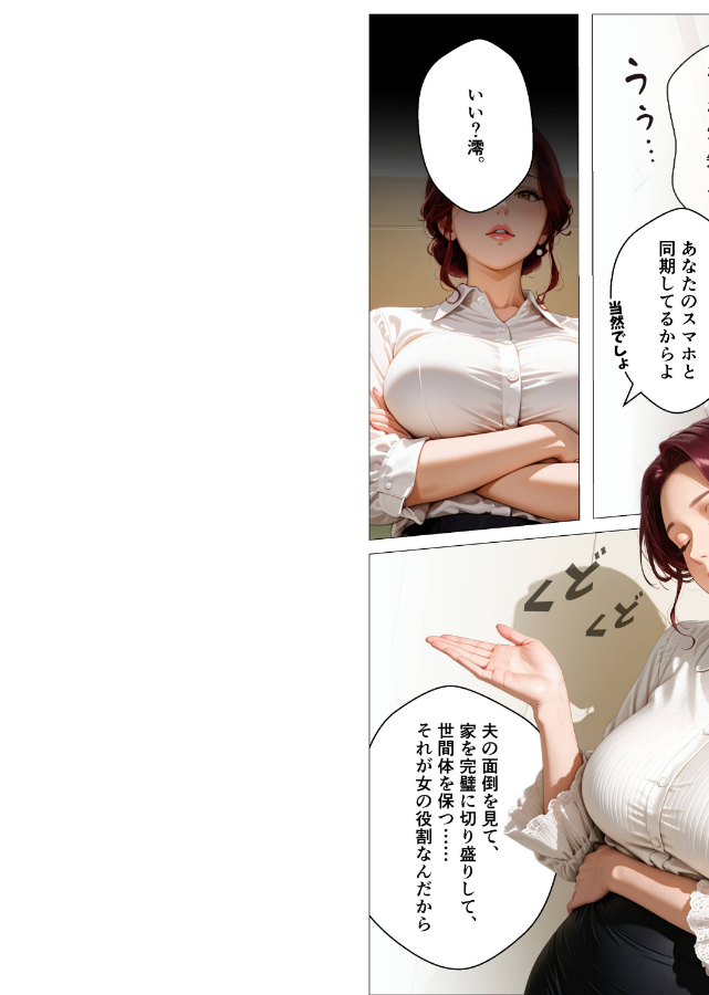 試し読み 2ページ