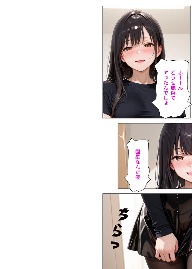 試し読み 2ページ