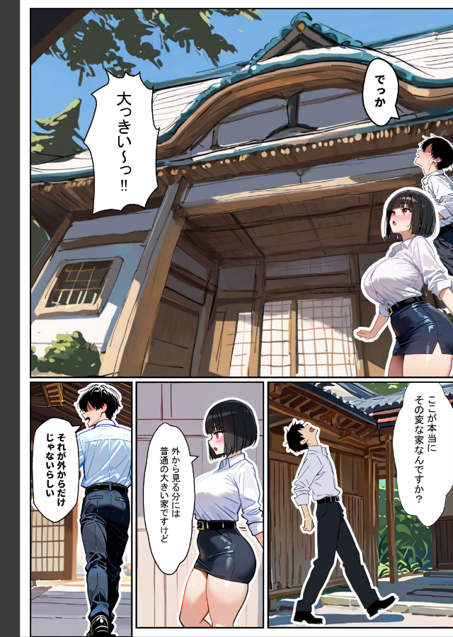 試し読み 1ページ