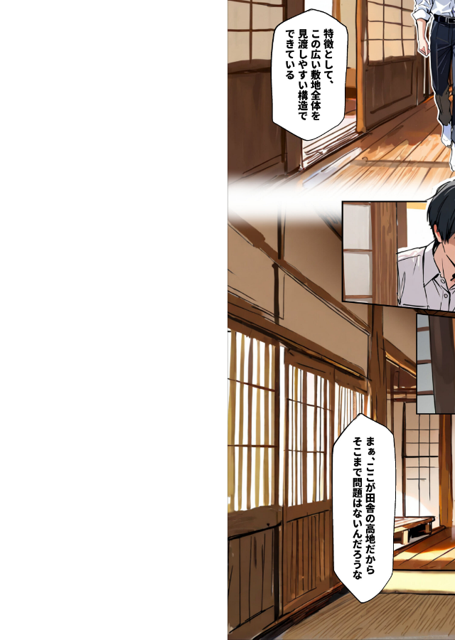 試し読み 2ページ