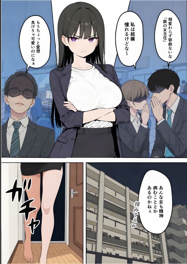試し読み 1ページ