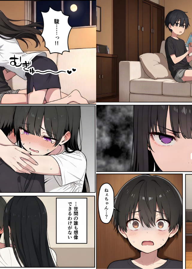 試し読み 2ページ