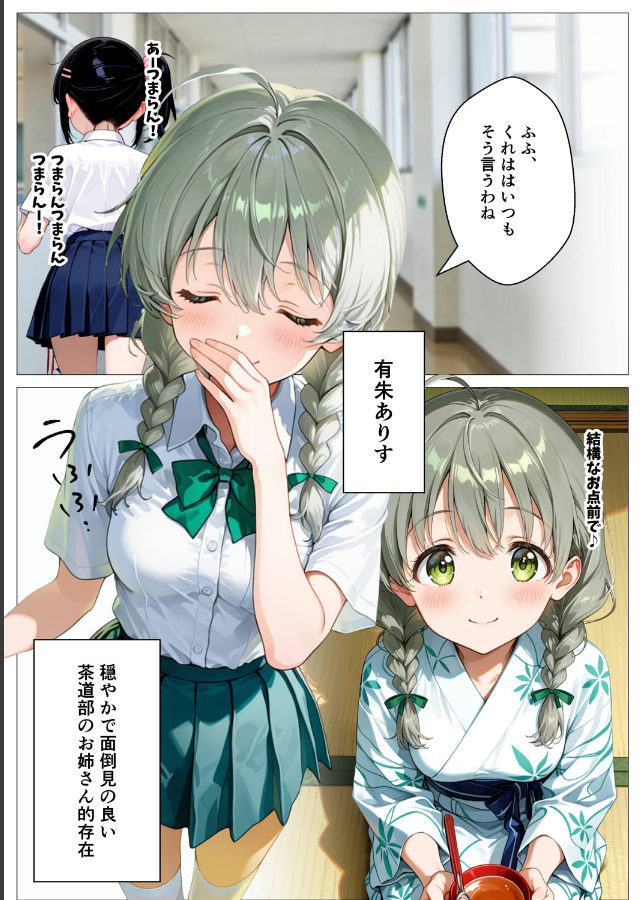 試し読み 1ページ