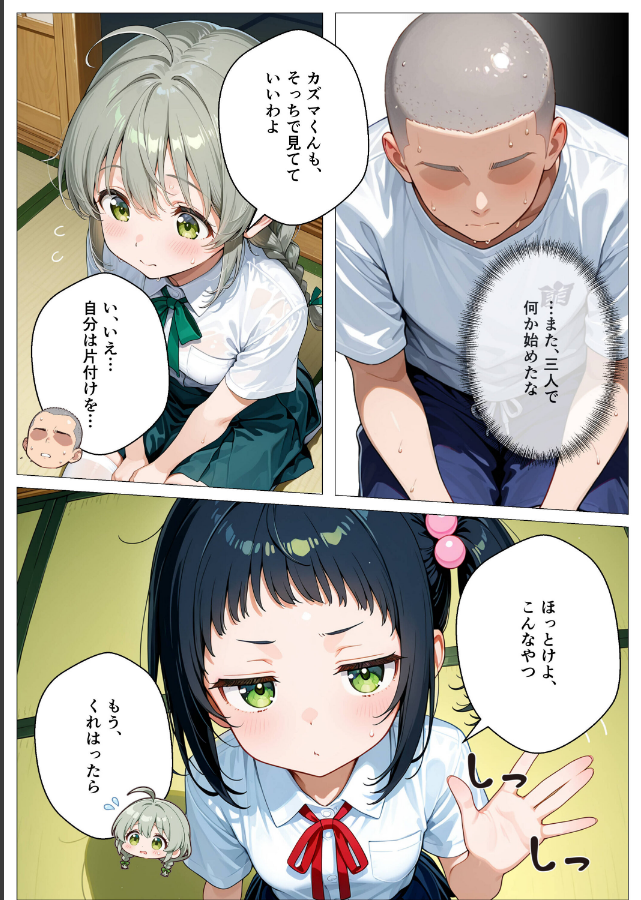 試し読み 5ページ