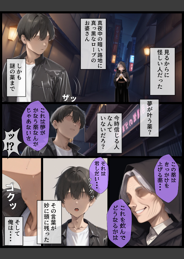 試し読み 1ページ