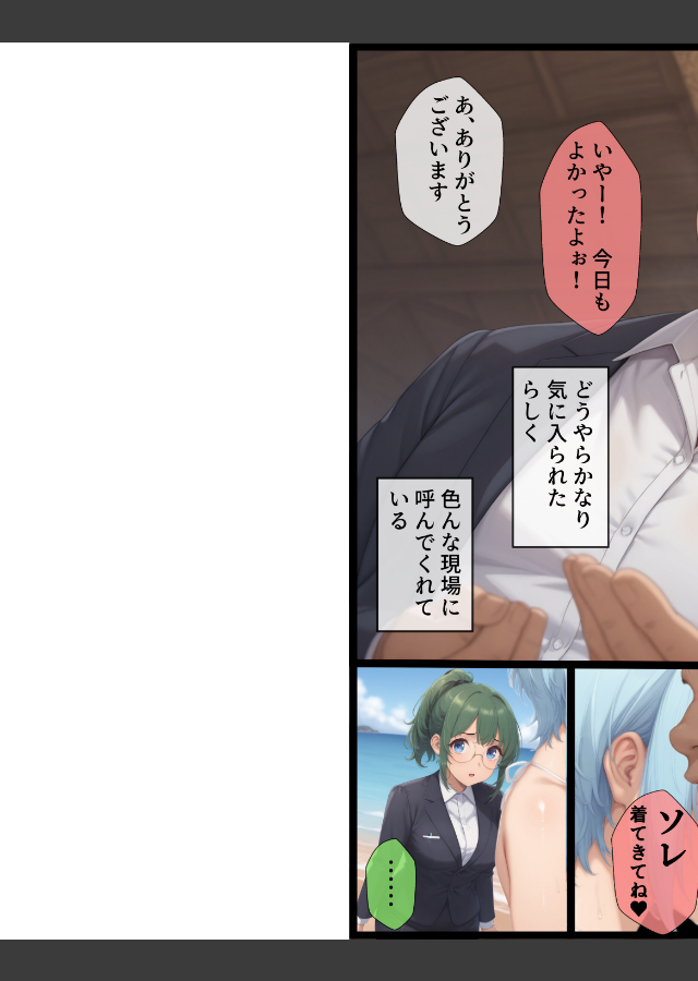 試し読み 8ページ