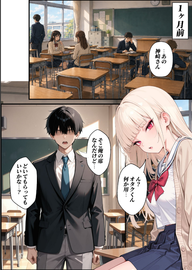 試し読み 1ページ