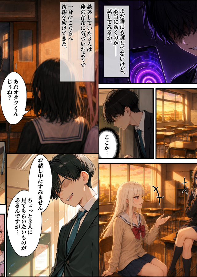 試し読み 3ページ