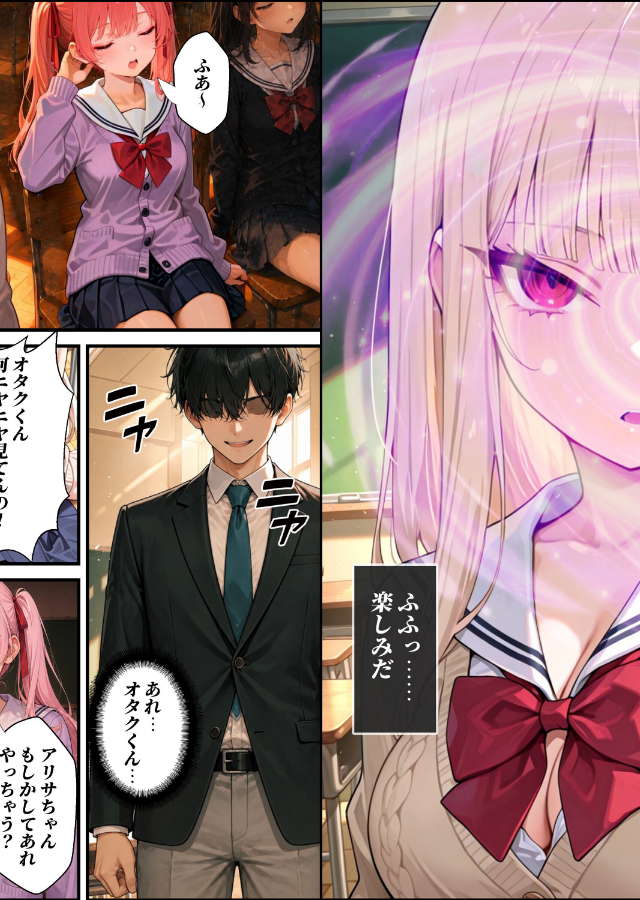 試し読み 5ページ