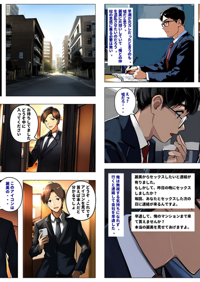 試し読み 7ページ