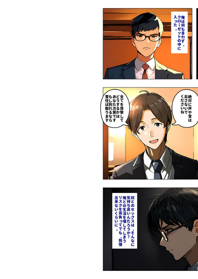 試し読み 8ページ