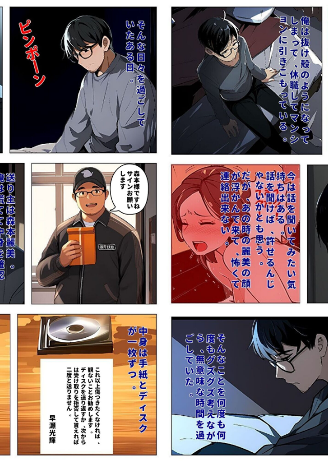試し読み 2ページ