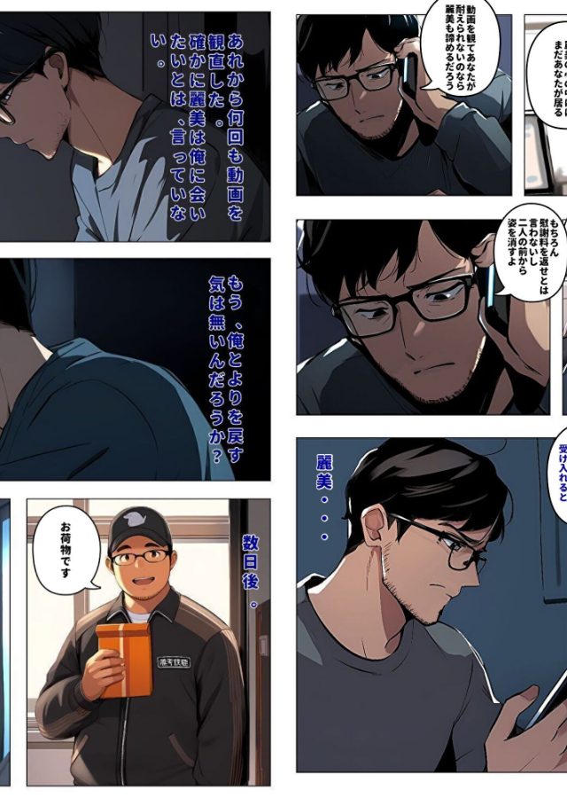 試し読み 6ページ