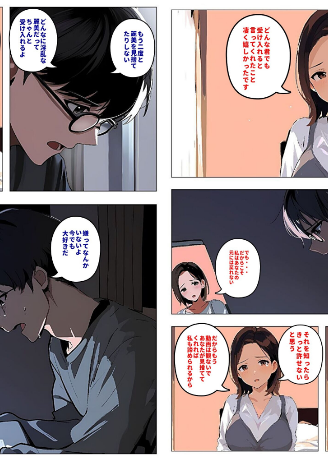 試し読み 7ページ