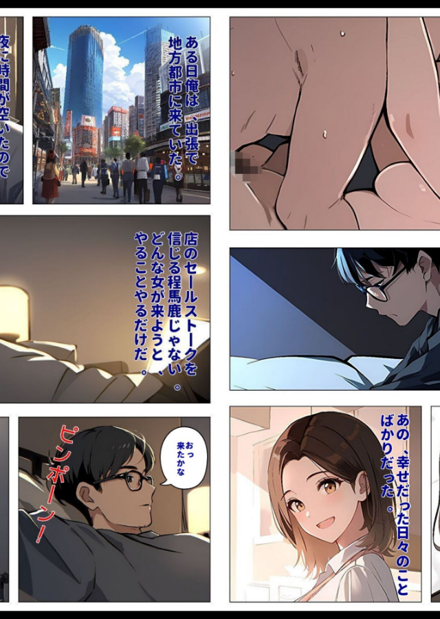 試し読み 3ページ
