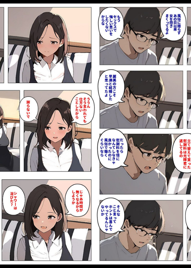 試し読み 5ページ
