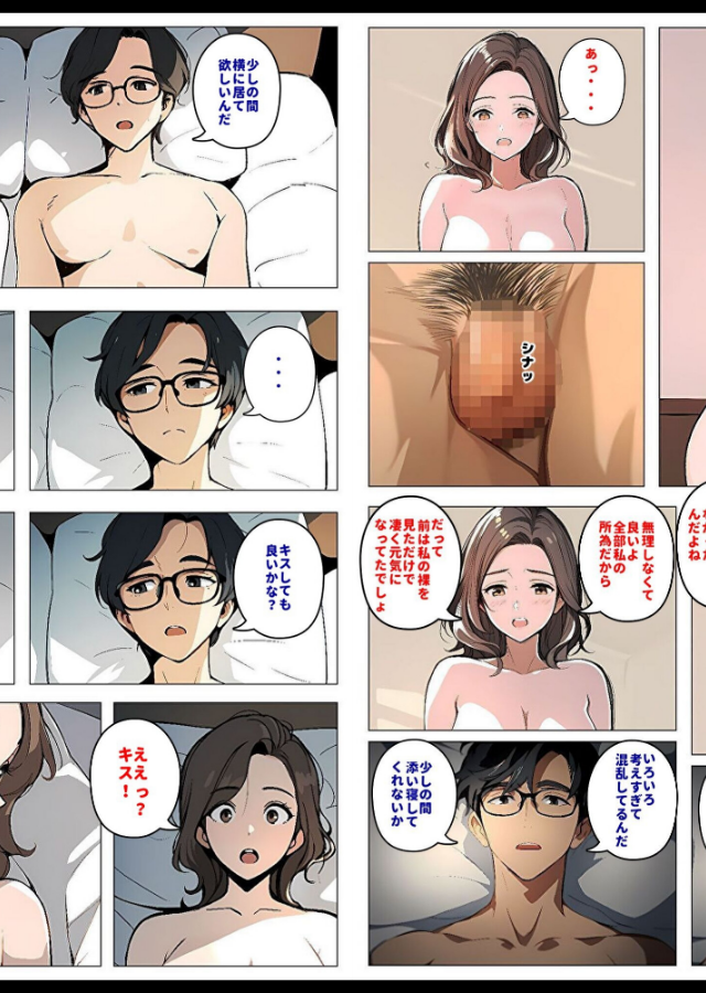 試し読み 7ページ