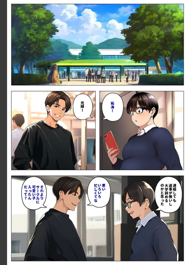 試し読み 1ページ