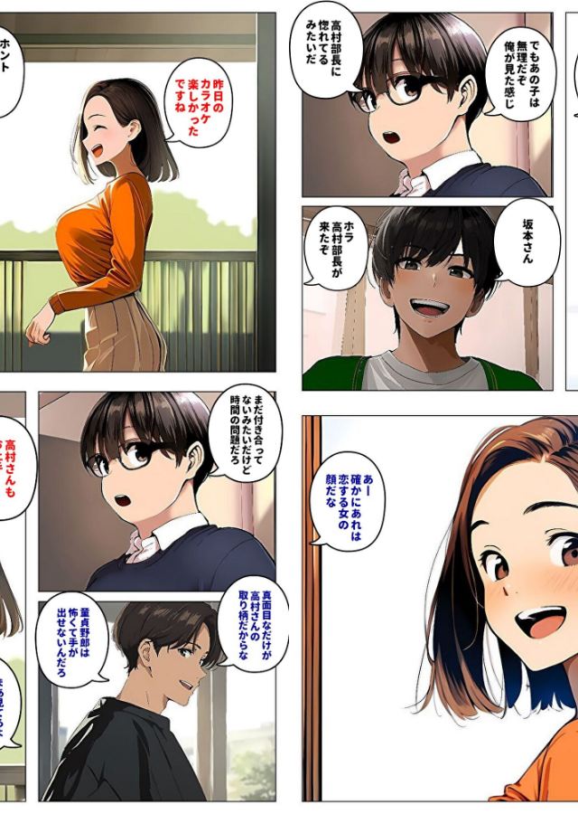 試し読み 2ページ