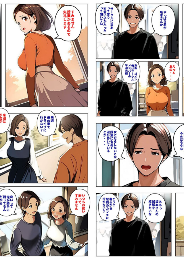 試し読み 3ページ