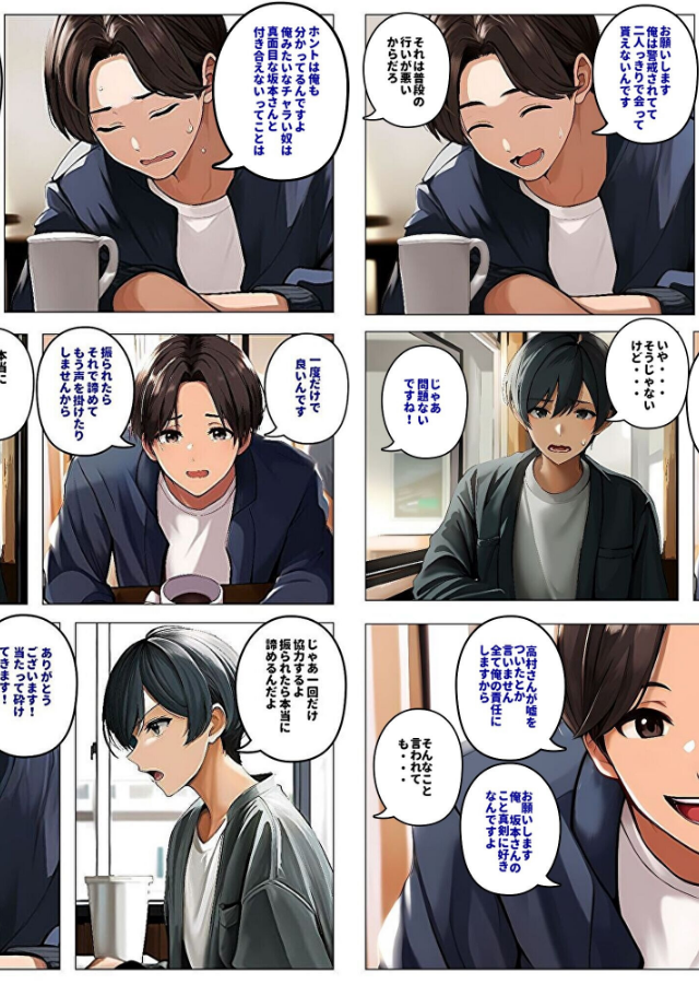 試し読み 4ページ
