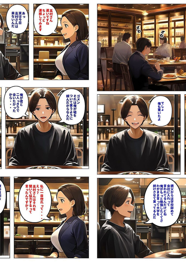 試し読み 5ページ