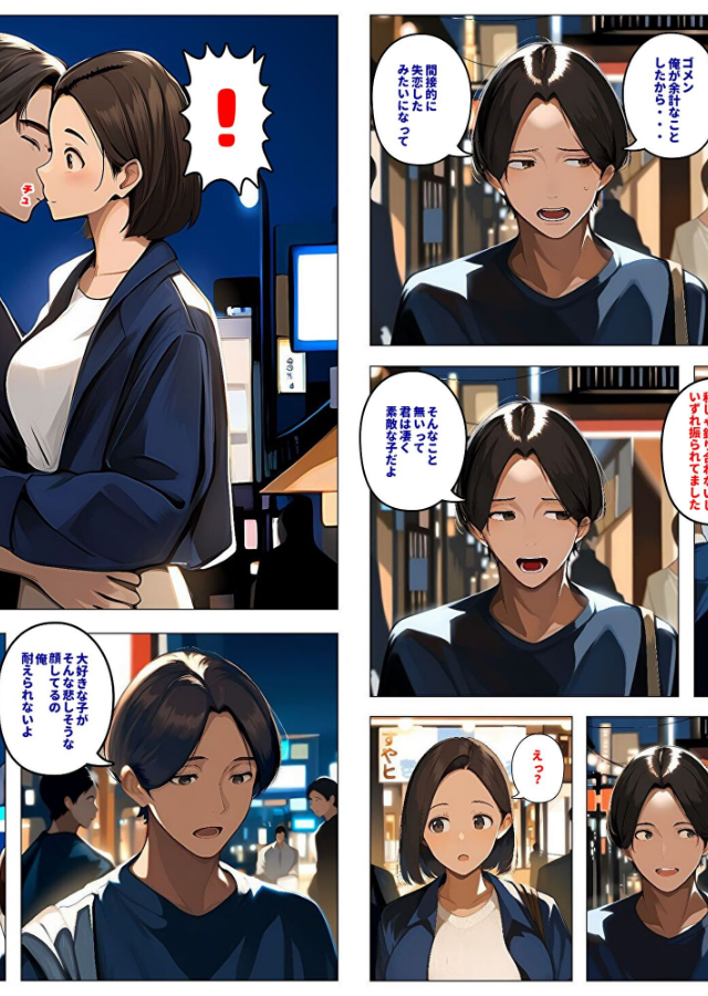 試し読み 7ページ