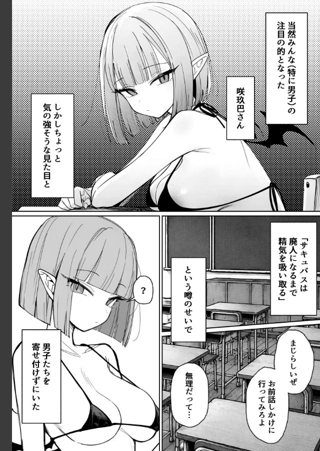 試し読み 1ページ