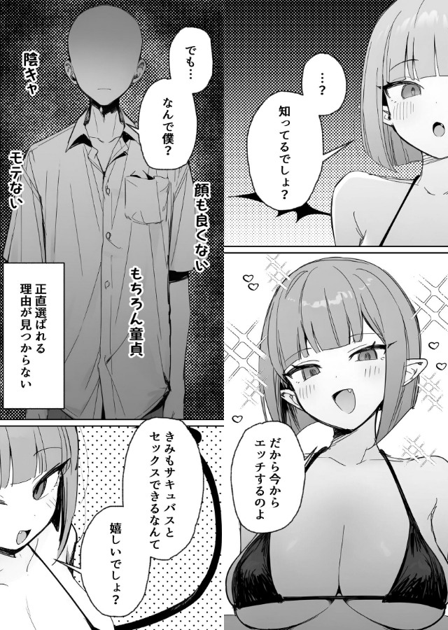 試し読み 3ページ