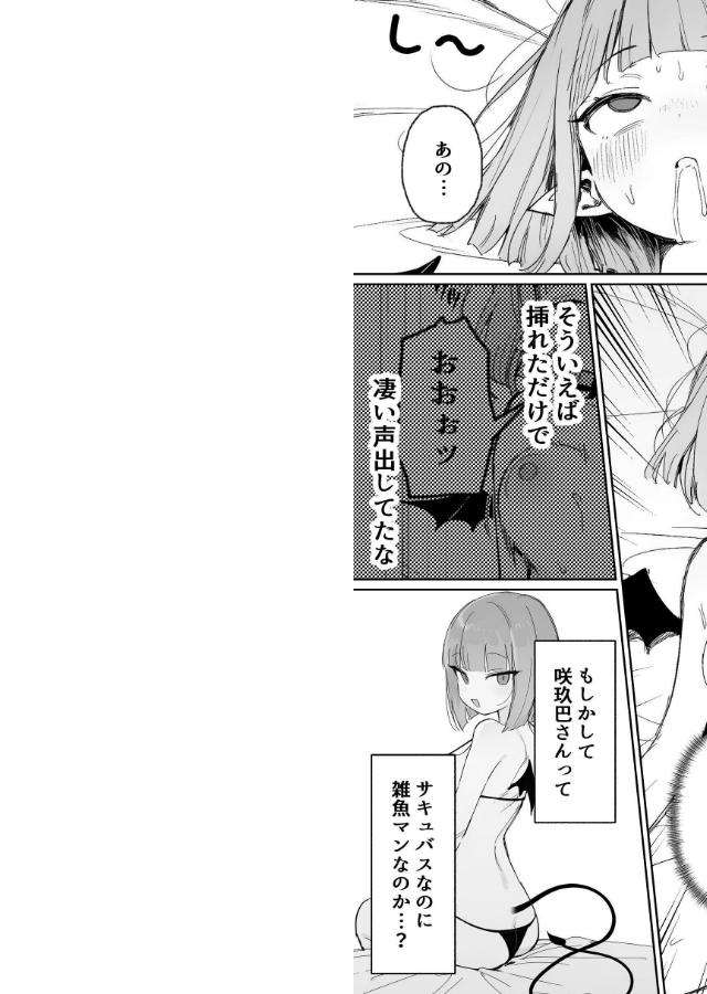 試し読み 8ページ