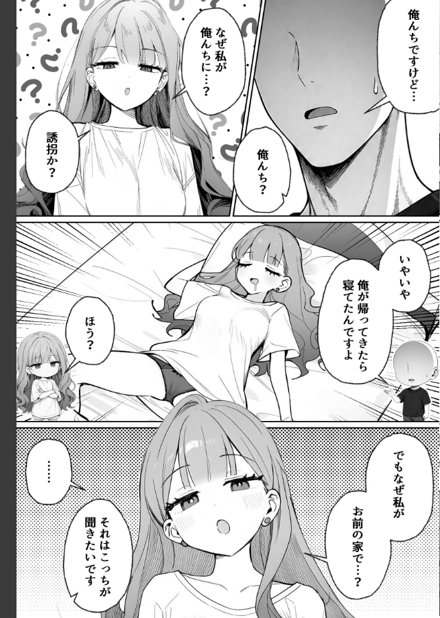 試し読み 3ページ