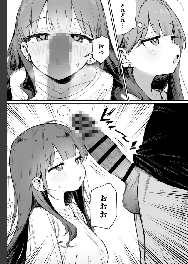 試し読み 6ページ