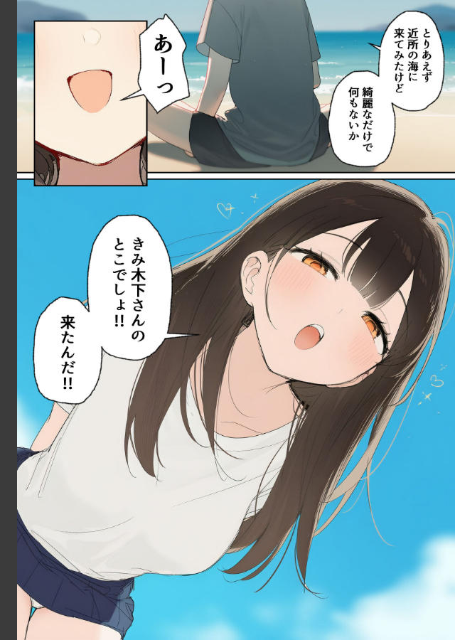 試し読み 1ページ