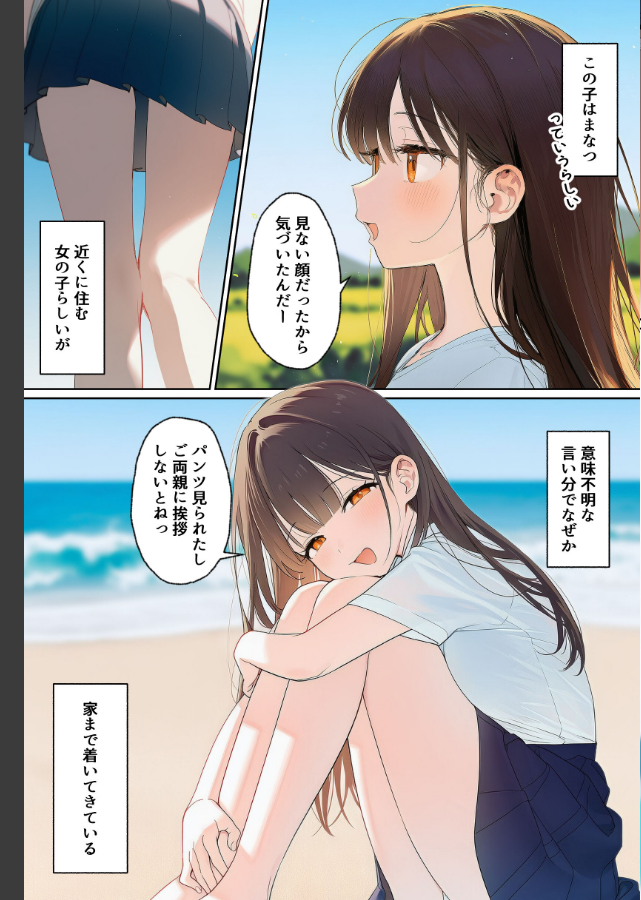 試し読み 2ページ