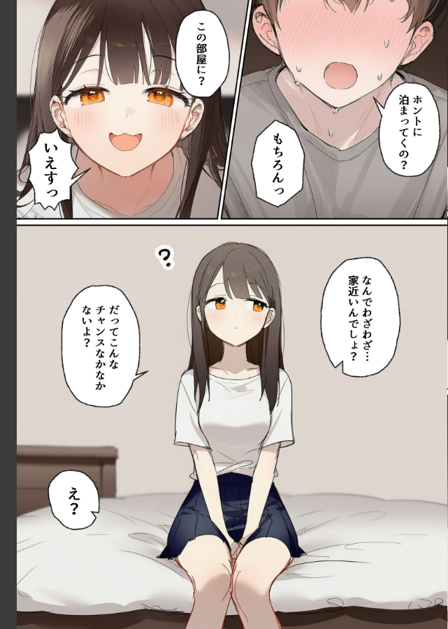 試し読み 3ページ