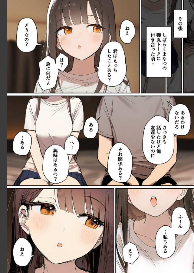 試し読み 4ページ
