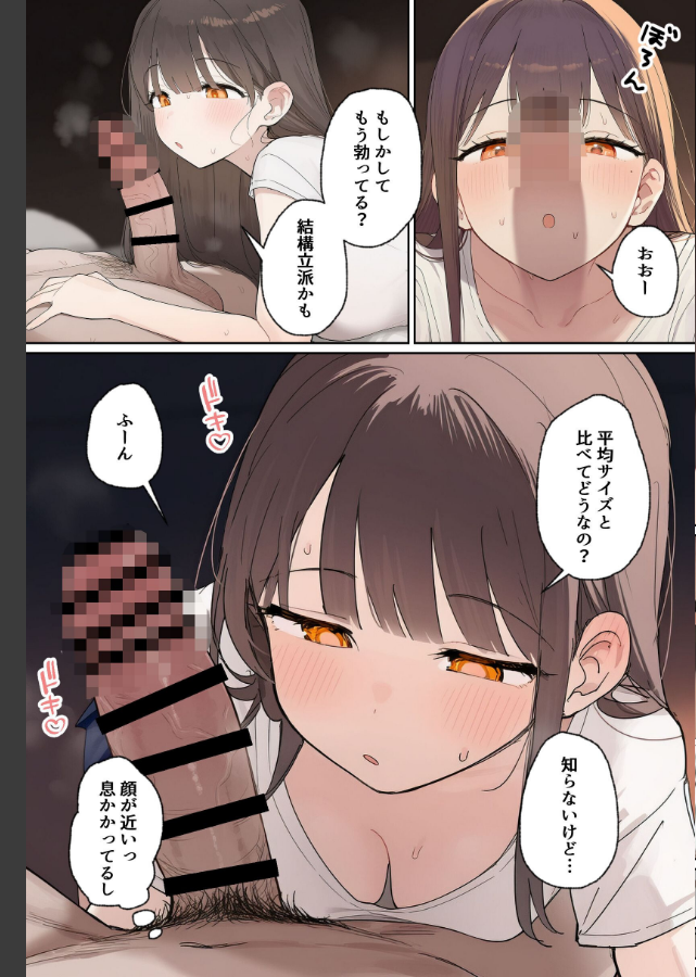 試し読み 5ページ