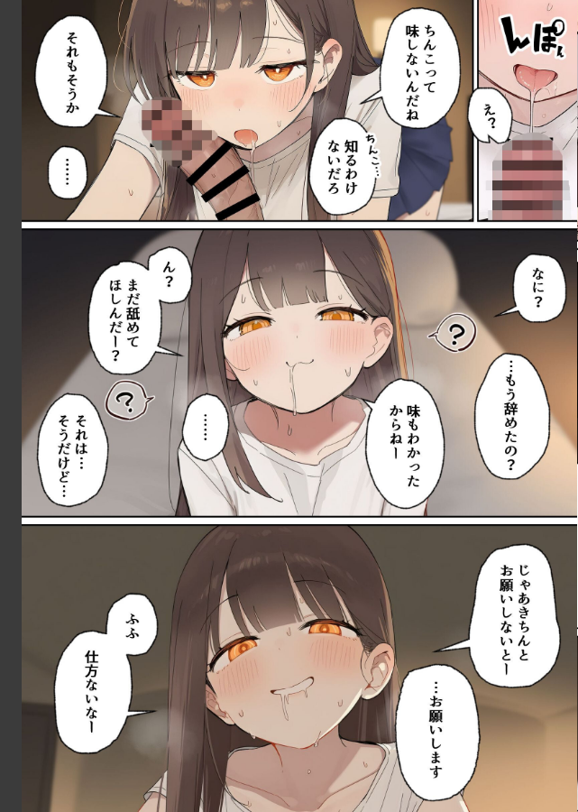 試し読み 6ページ