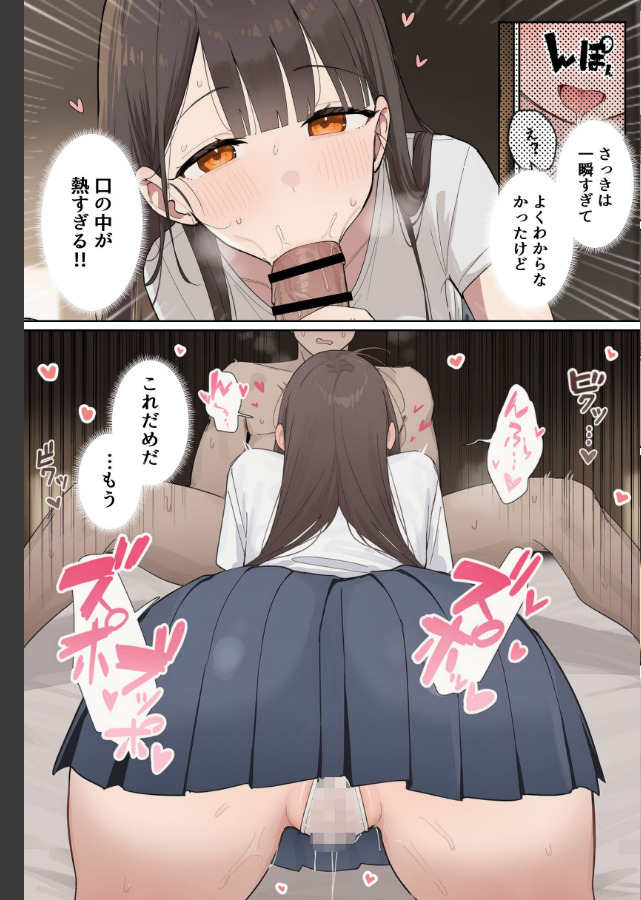 試し読み 7ページ