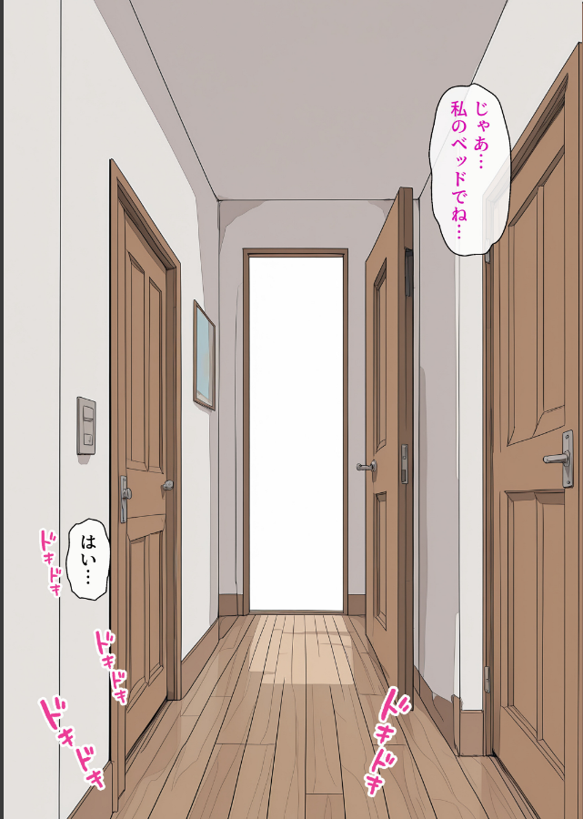 試し読み 3ページ