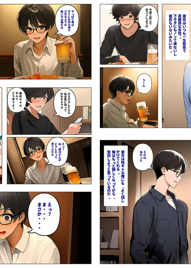 試し読み 4ページ